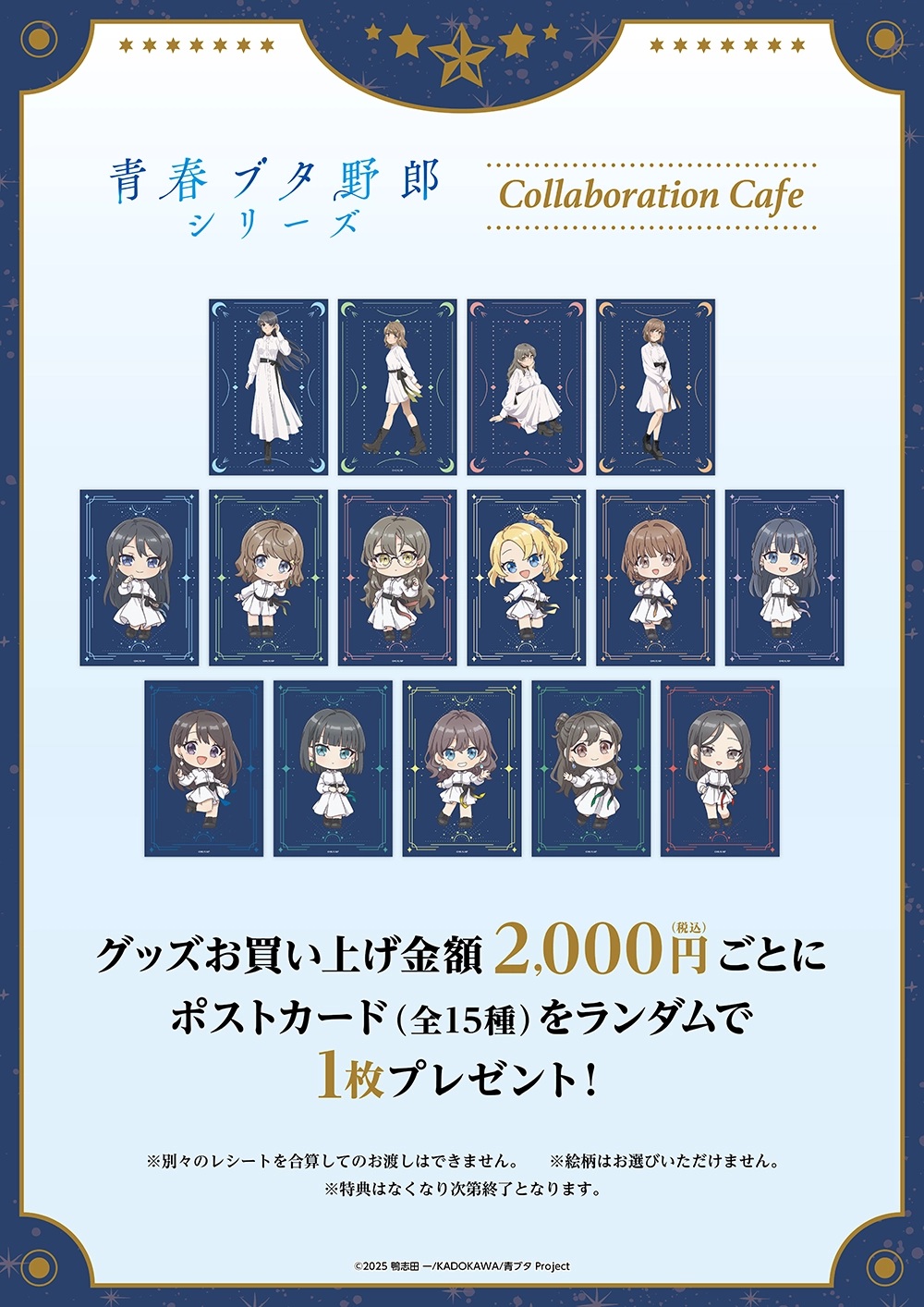 【新品未開封】青ブタ　プリンセスカフェ　ミニキャラ　アクスタ　コンプセット プリンセスカフェショップYahoo!店 - アニメ「青春ブタ野郎」シリーズ