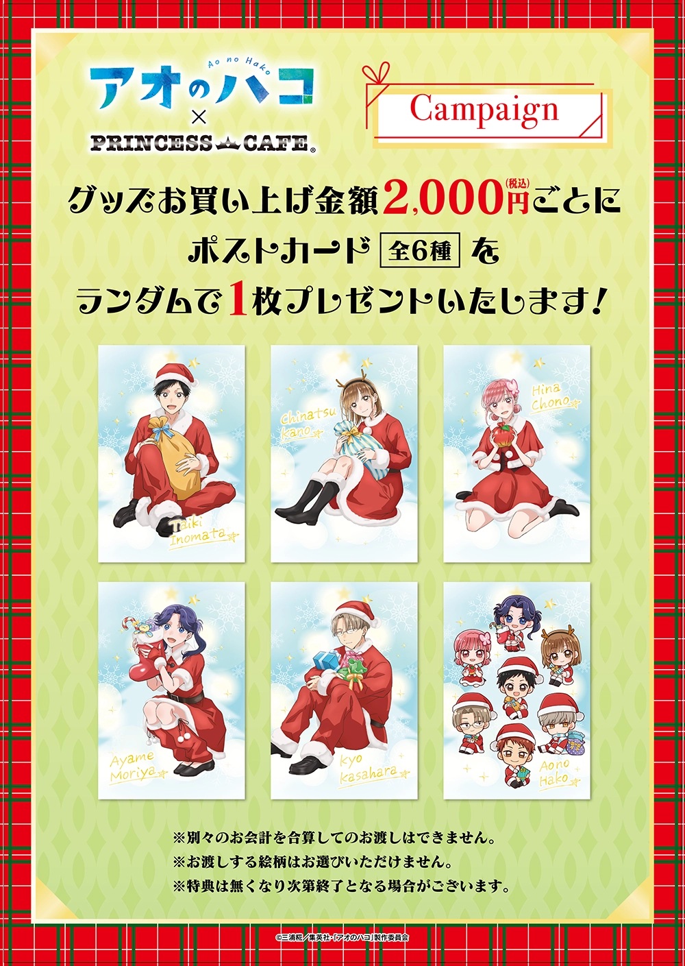 プリンセスカフェショップYahoo!店 - アオのハコ｜Yahoo!ショッピング