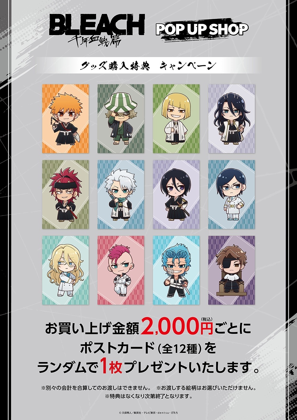 プリンセスカフェショップYahoo!店 - TVアニメ『BLEACH 千年血戦
