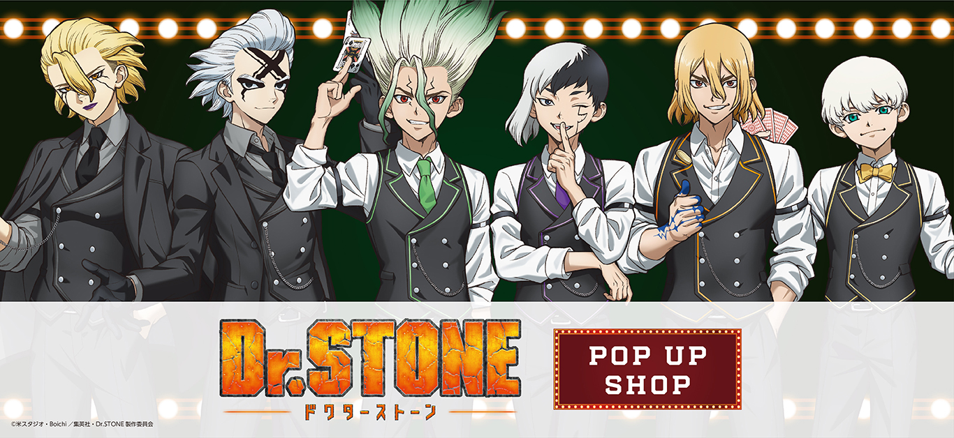 プリンセスカフェショップYahoo!店 - TVアニメ『Dr.STONE』｜Yahoo