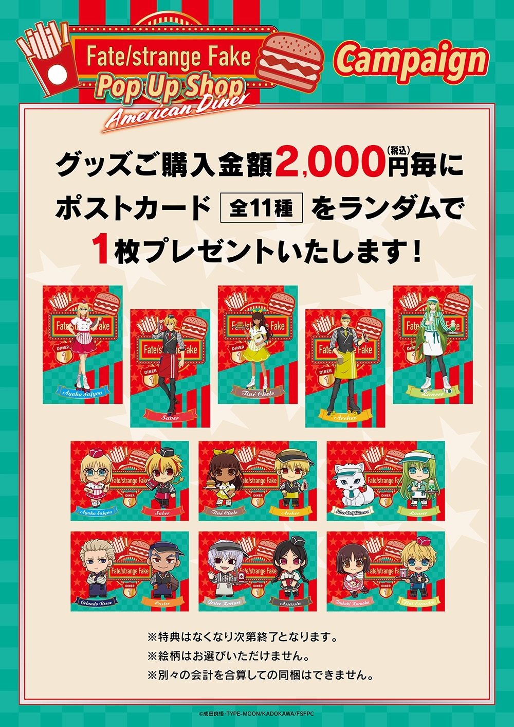 プリンセスカフェショップYahoo!店 - Fate｜Yahoo!ショッピング