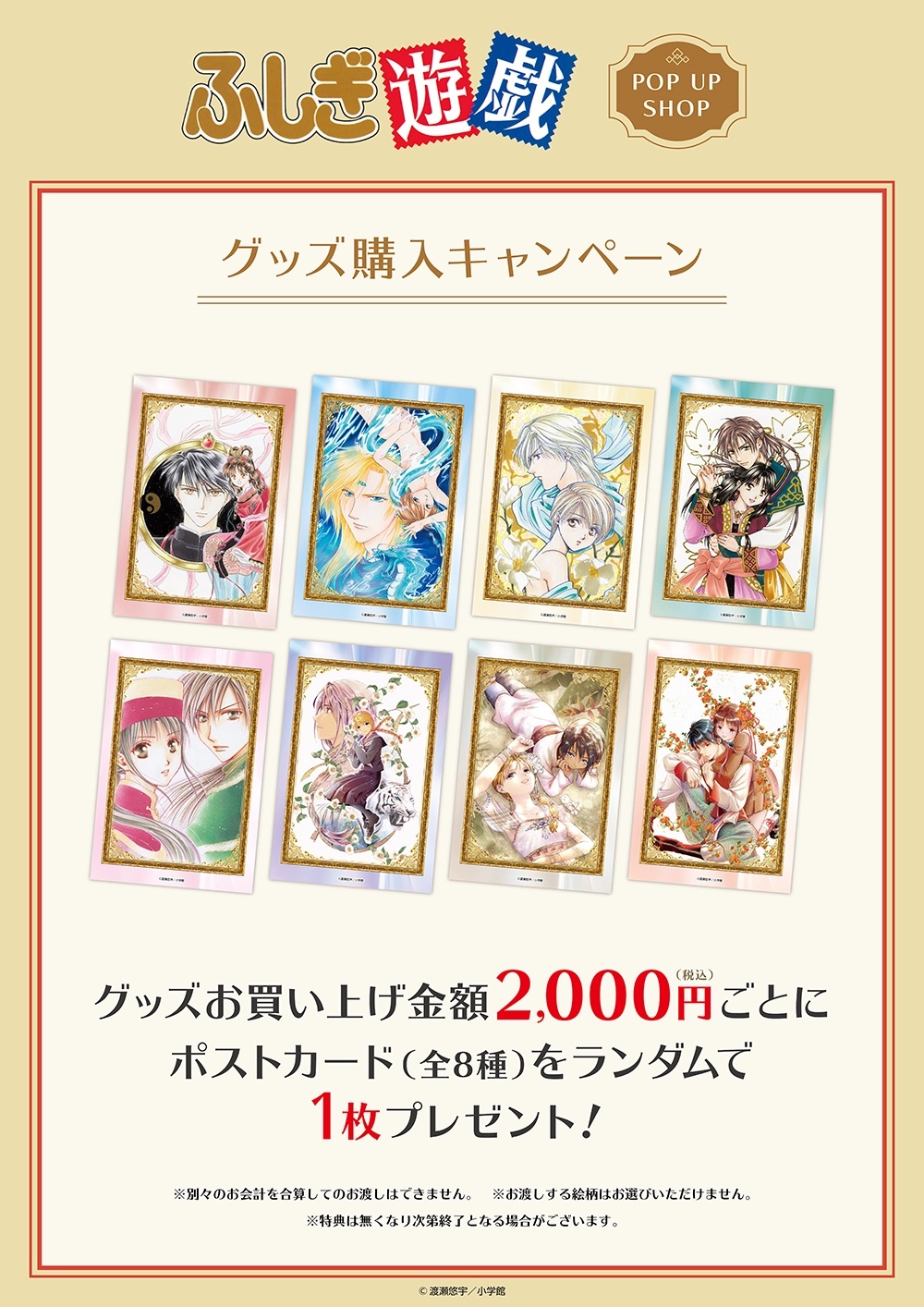 プリンセスカフェショップYahoo!店 - ふしぎ遊戯｜Yahoo!ショッピング