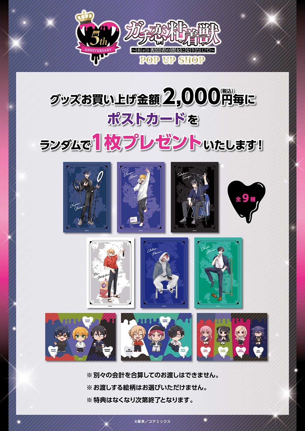 プリンセスカフェショップYahoo!店 - 『ガチ恋粘着獣』｜Yahoo