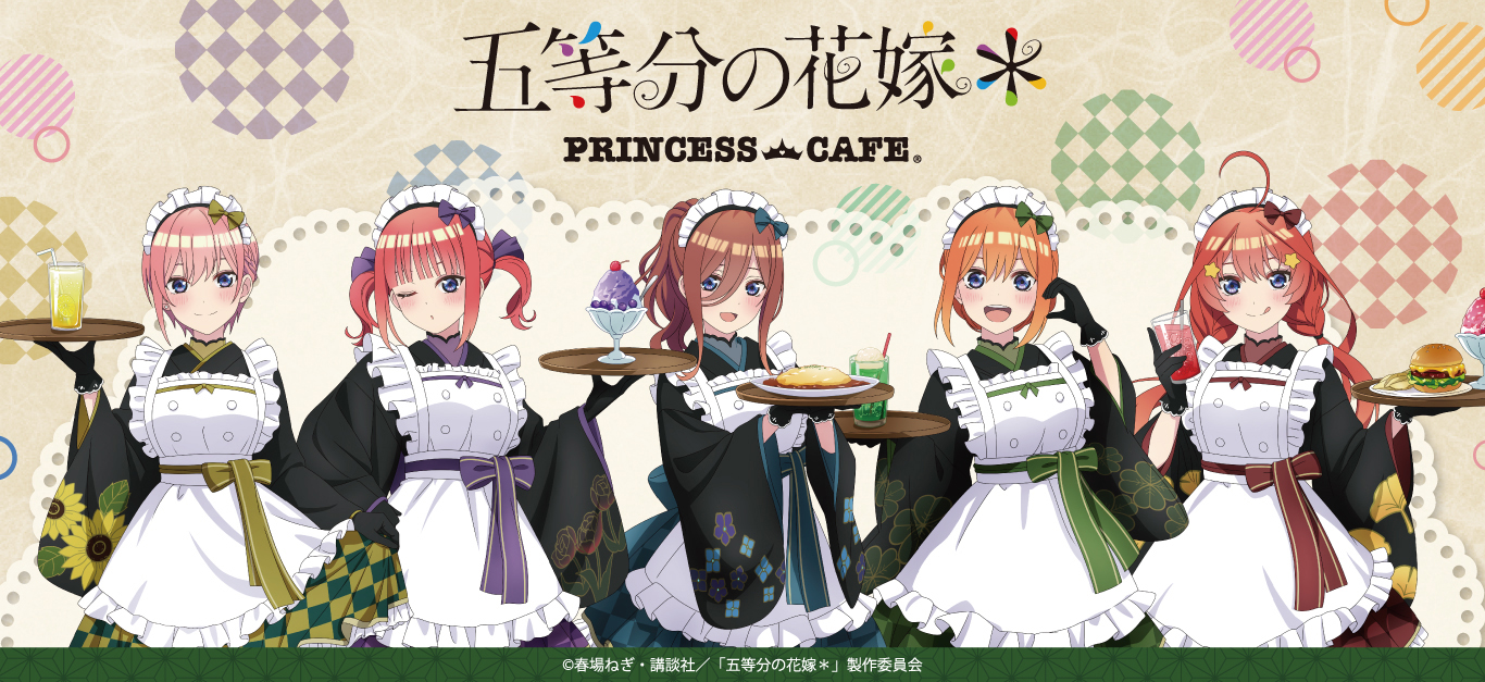 五等分の花嫁 和服メイド三玖 ランチョンマット　プリンセスカフェ キャラクターグッズ 五等分の花嫁 和服メイド中野三玖四葉二乃