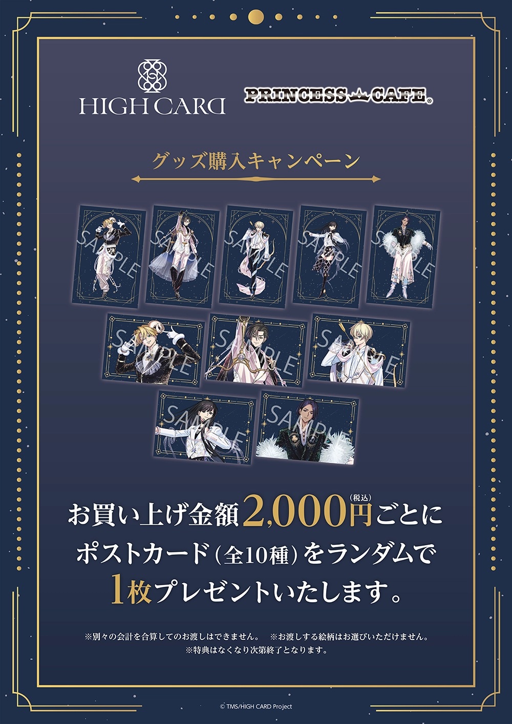プリンセスカフェショップYahoo!店 - HIGH CARD｜Yahoo!ショッピング