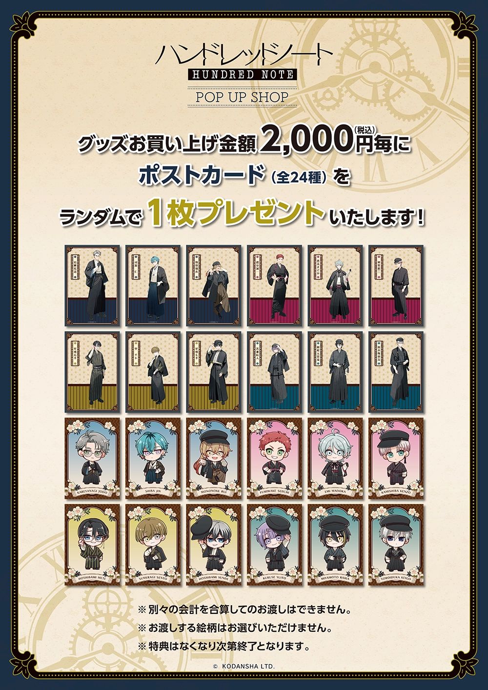 プリンセスカフェショップYahoo!店 - ハンドレッドノート｜Yahoo