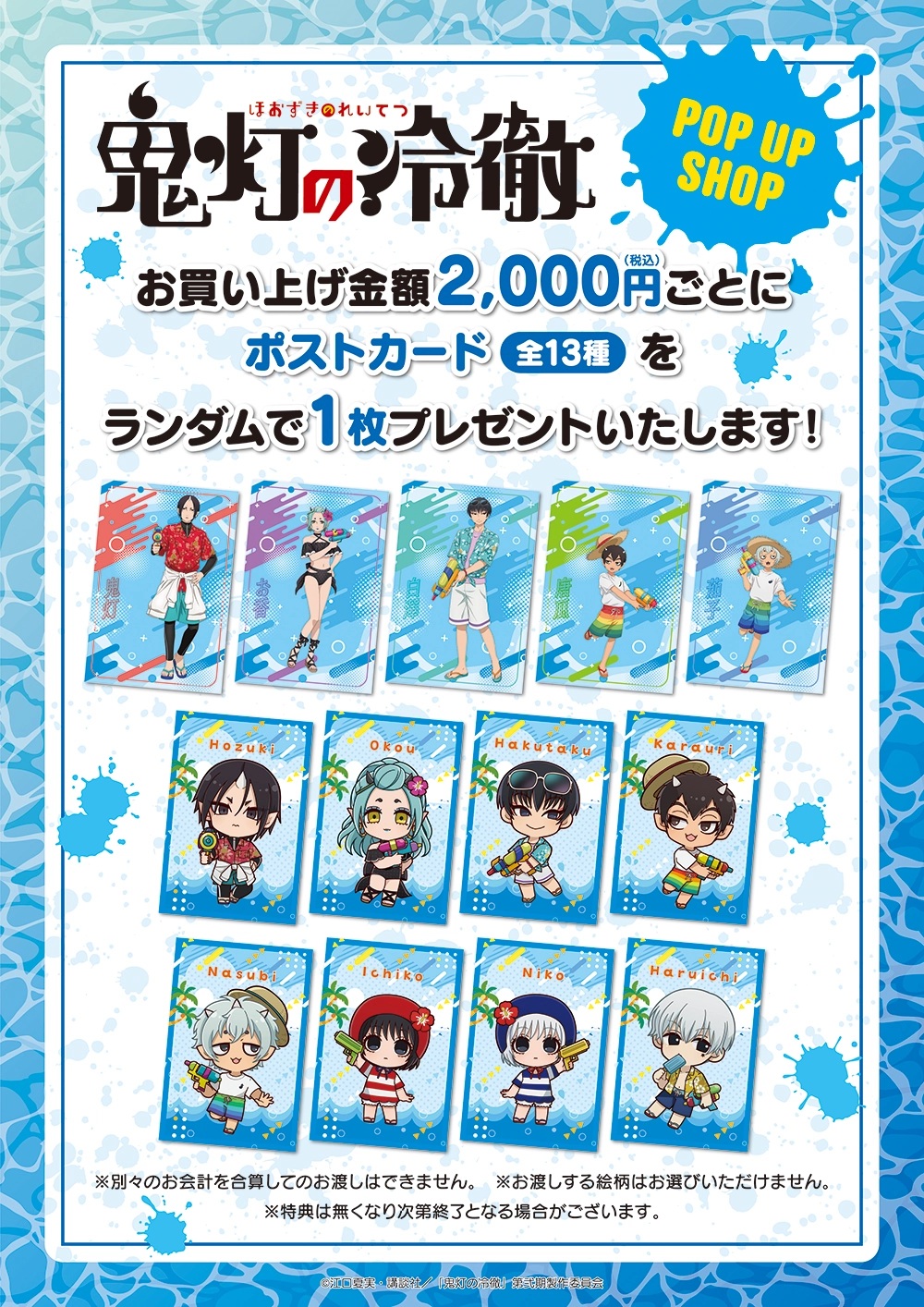 プリンセスカフェショップYahoo!店 - TVアニメ『鬼灯の冷徹』｜Yahoo