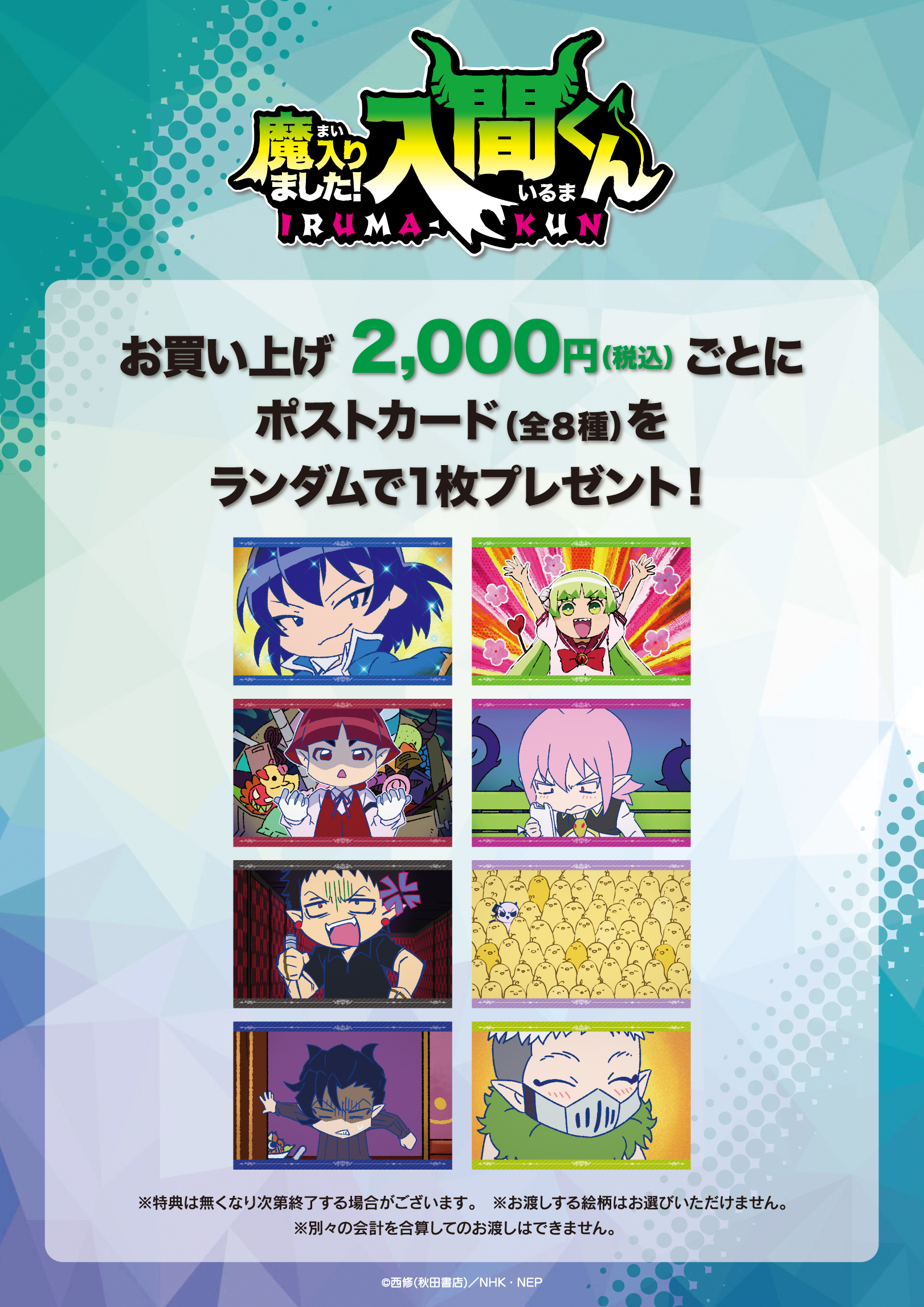 プリンセスカフェショップYahoo!店 - 魔入りました！入間くん｜Yahoo