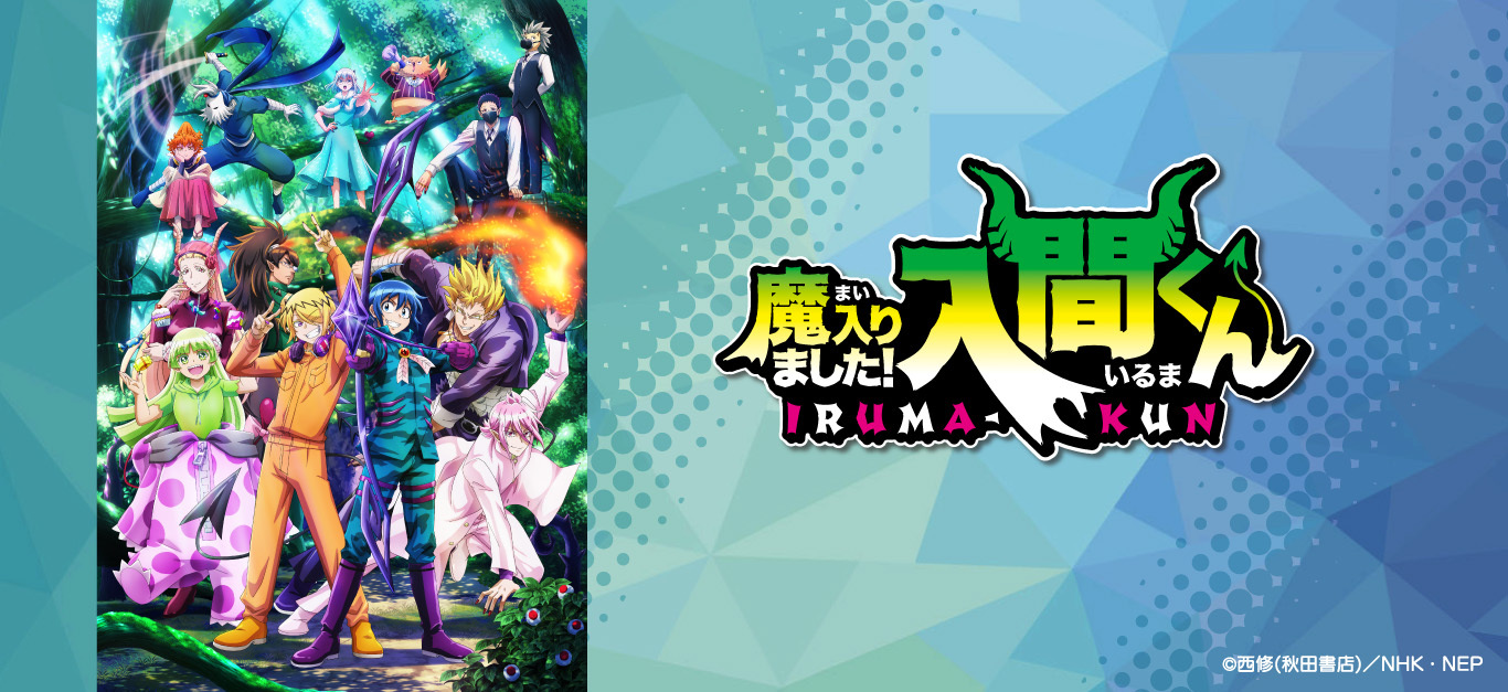 プリンセスカフェショップYahoo!店 - 魔入りました！入間くん｜Yahoo