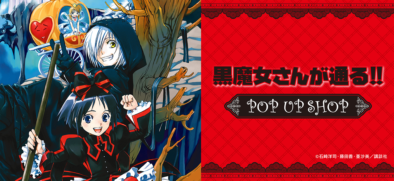 プリンセスカフェ リムル セット プリンセスカフェショップYahoo!店 - 黒魔女さんが通る!!｜Yahoo