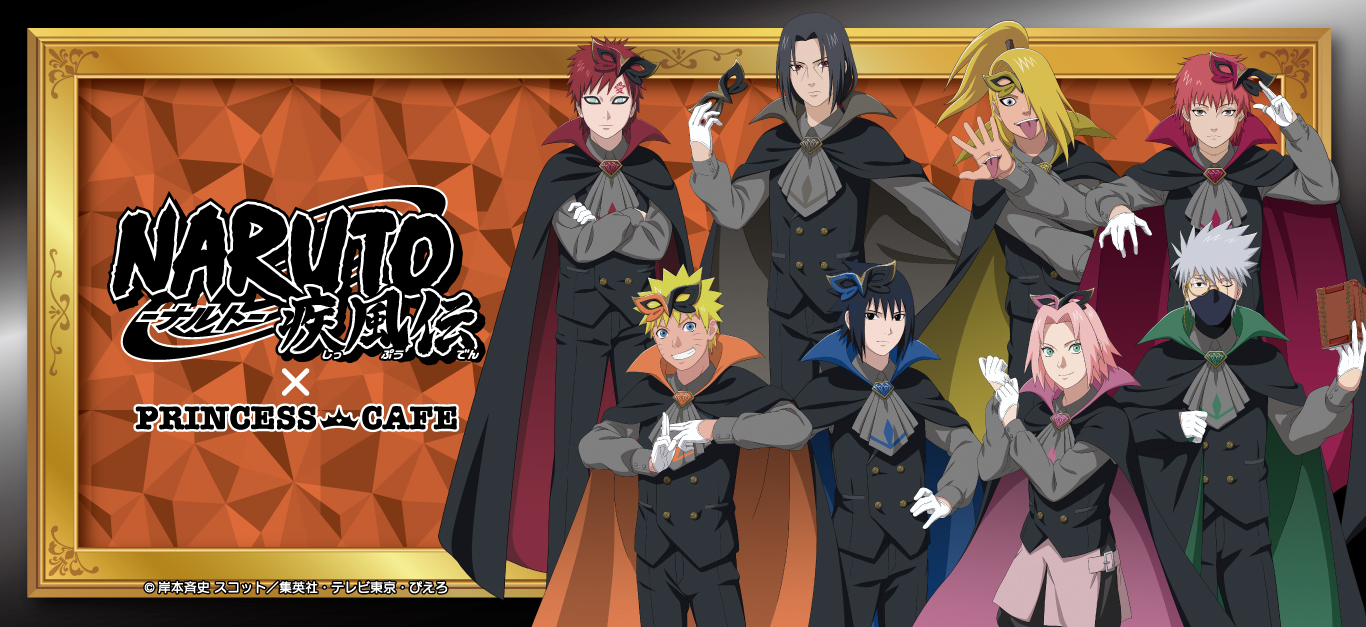 プリンセスカフェショップYahoo!店 - NARUTO-ナルト- 疾風伝｜Yahoo