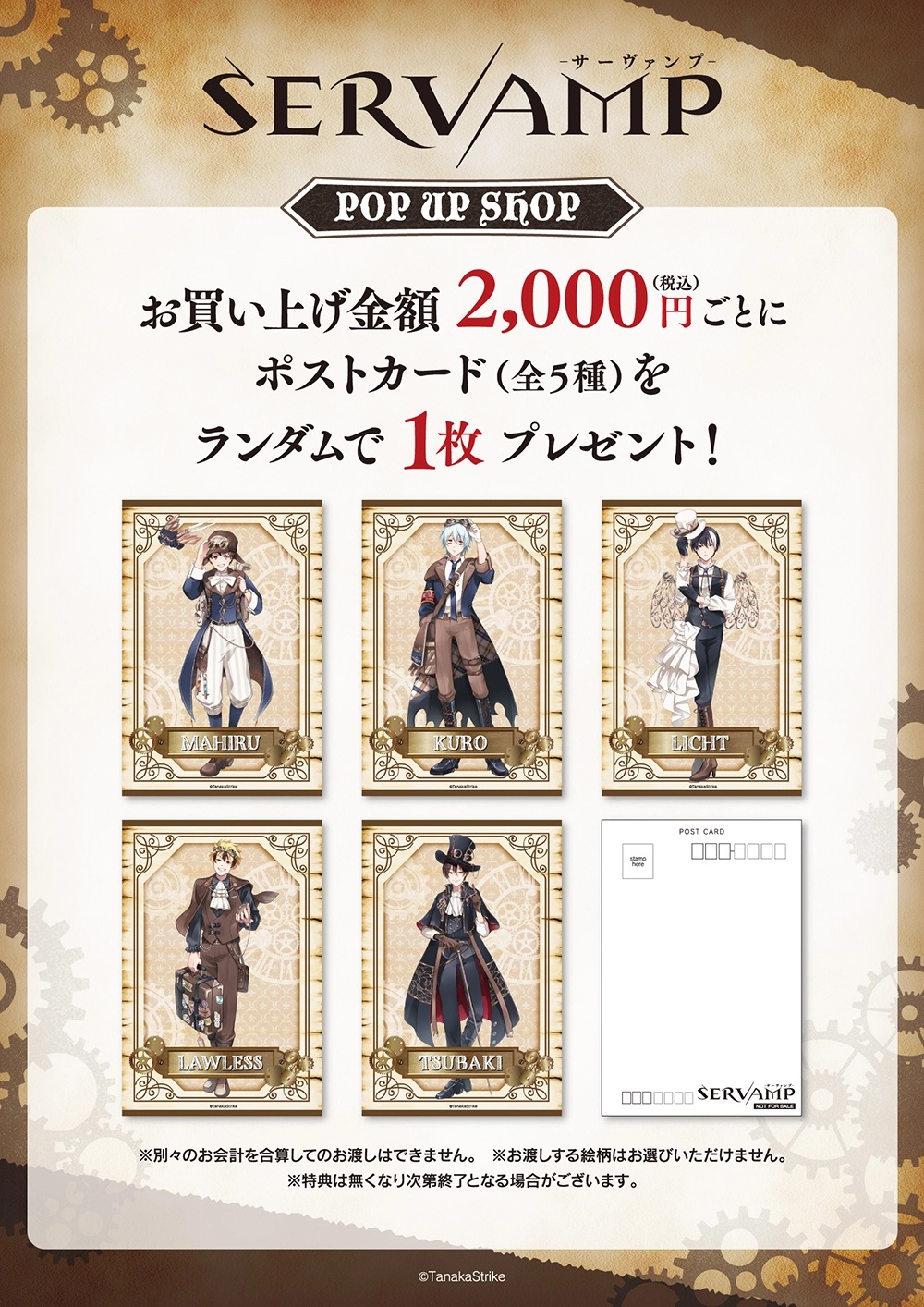 プリンセスカフェショップYahoo!店 - SERVAMP-サーヴァンプ-｜Yahoo