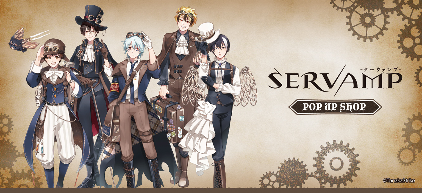 サーヴァンプ　SERVAMP 詰め合わせ プリンセスカフェショップYahoo!店 - SERVAMP-サーヴァンプ-｜Yahoo