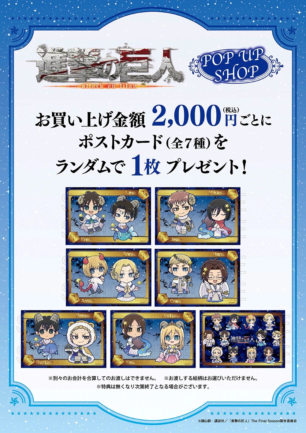 プリンセスカフェショップYahoo!店 - 進撃の巨人｜Yahoo!ショッピング