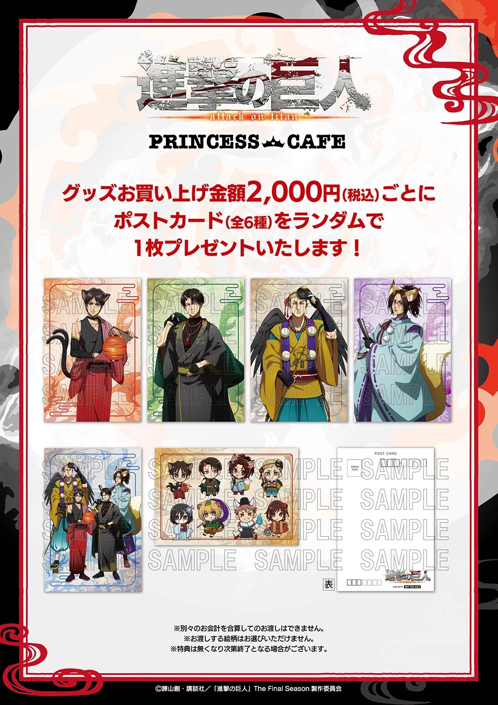 進撃の巨人 カジノディーラー プリンセスカフェ エレン カード 進撃の巨人 カジノディーラー プリンセスカフェ エレン カード