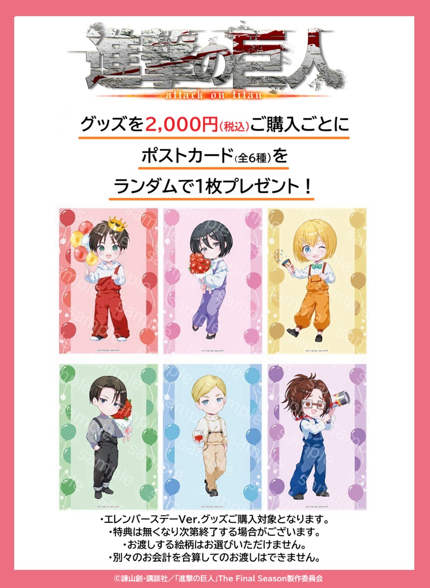 プリンセスカフェショップYahoo!店 - 進撃の巨人｜Yahoo!ショッピング