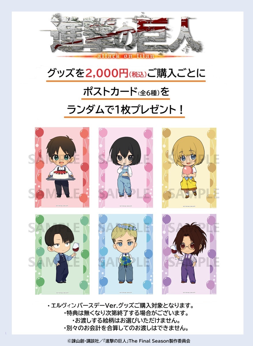 プリンセスカフェショップYahoo!店 - 進撃の巨人｜Yahoo!ショッピング