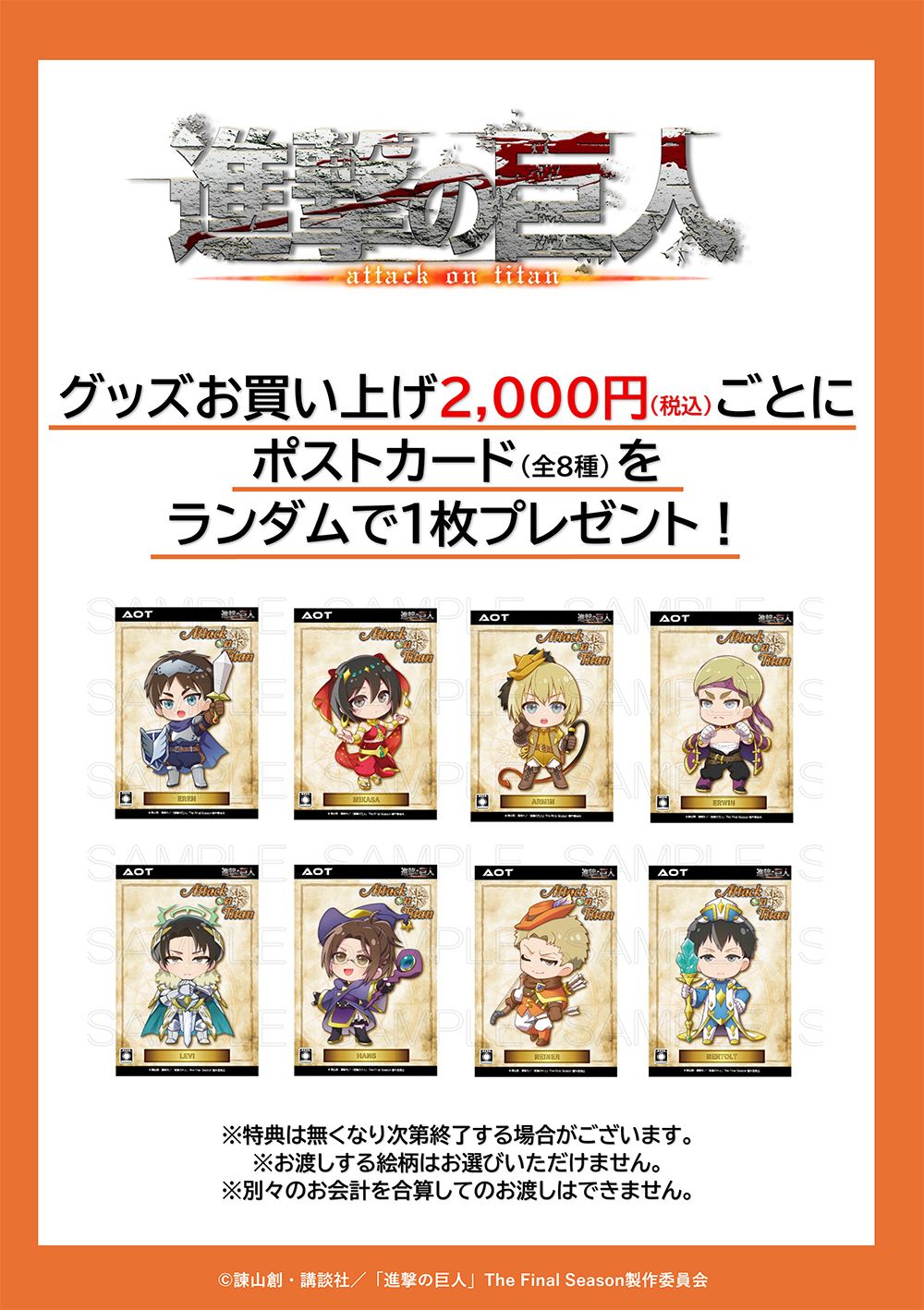 プリンセスカフェショップYahoo!店 - 進撃の巨人｜Yahoo