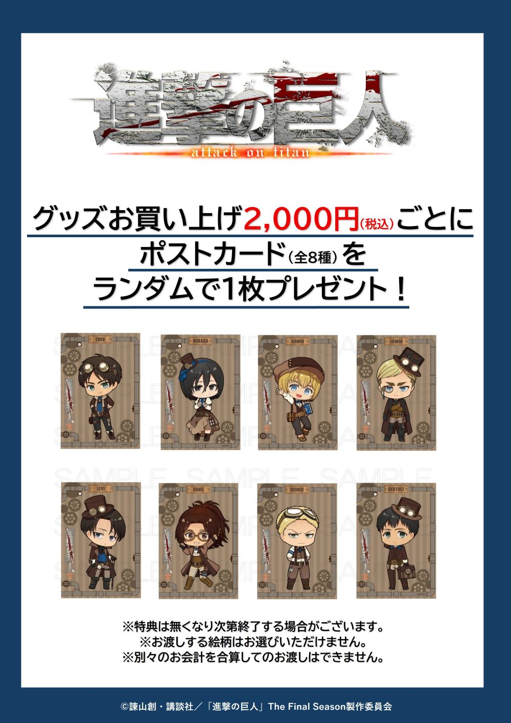 プリンセスカフェショップYahoo!店 - 進撃の巨人｜Yahoo