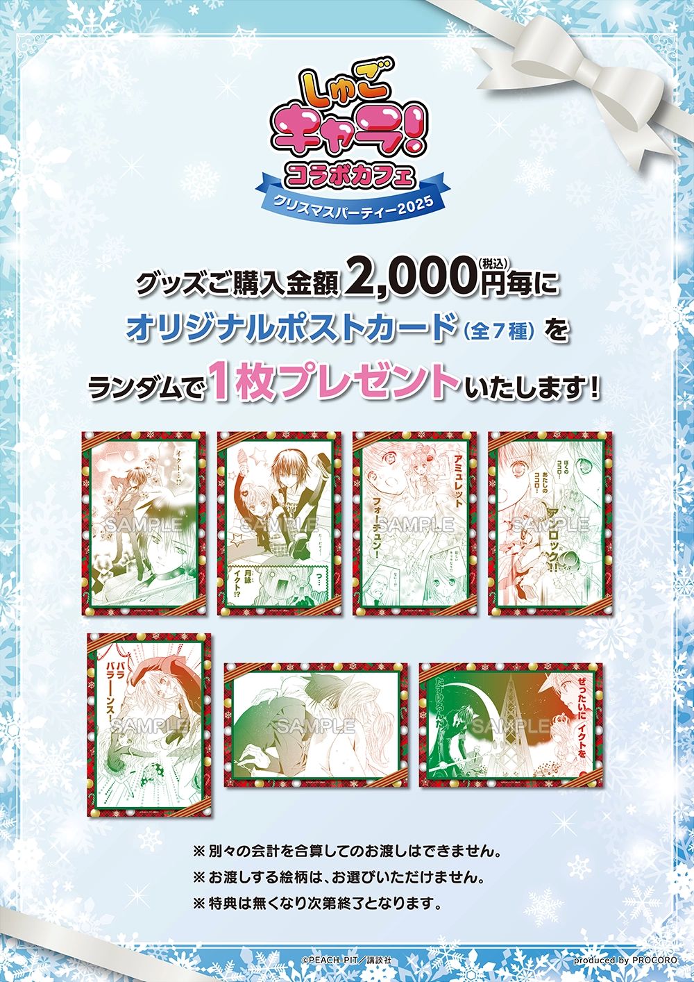 プリンセスカフェショップYahoo!店 - しゅごキャラ！｜Yahoo!ショッピング