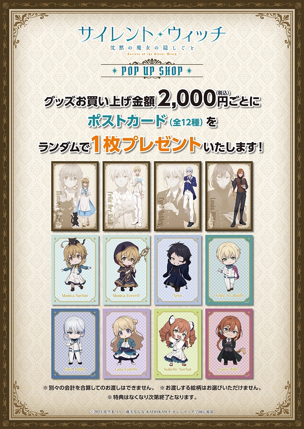 プリンセスカフェショップYahoo!店 - TVアニメ『サイレント・ウィッチ