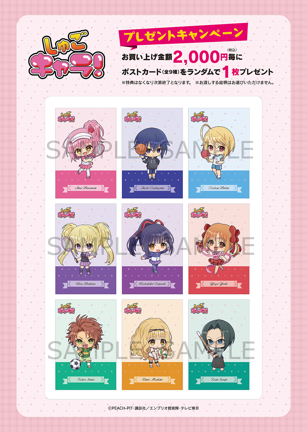 プリンセスカフェショップYahoo!店 - しゅごキャラ！｜Yahoo!ショッピング