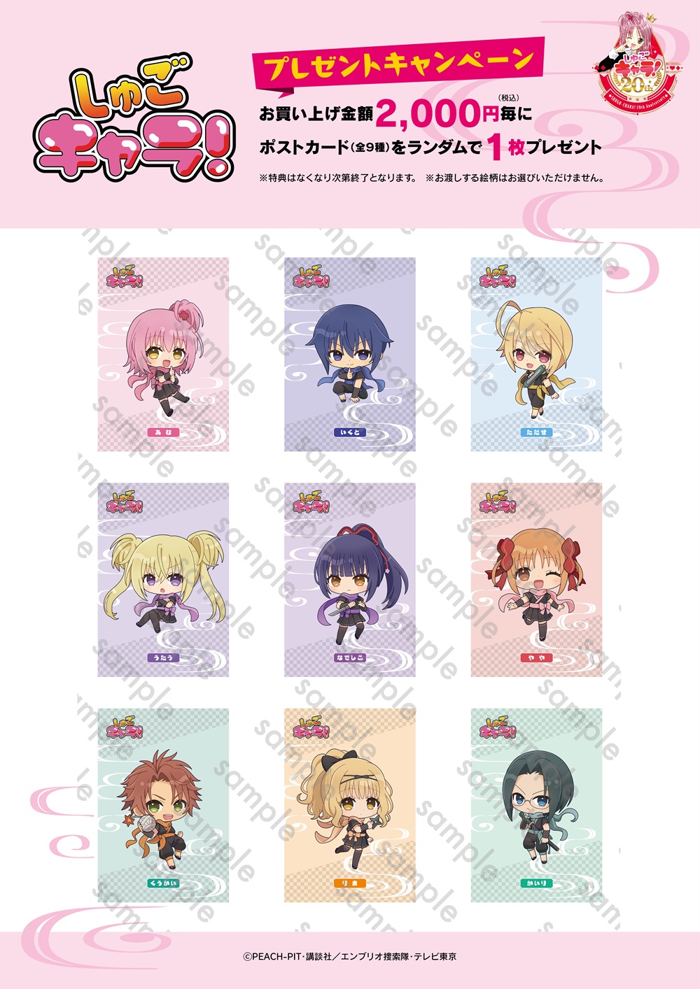 プリンセスカフェショップYahoo!店 - しゅごキャラ！｜Yahoo!ショッピング