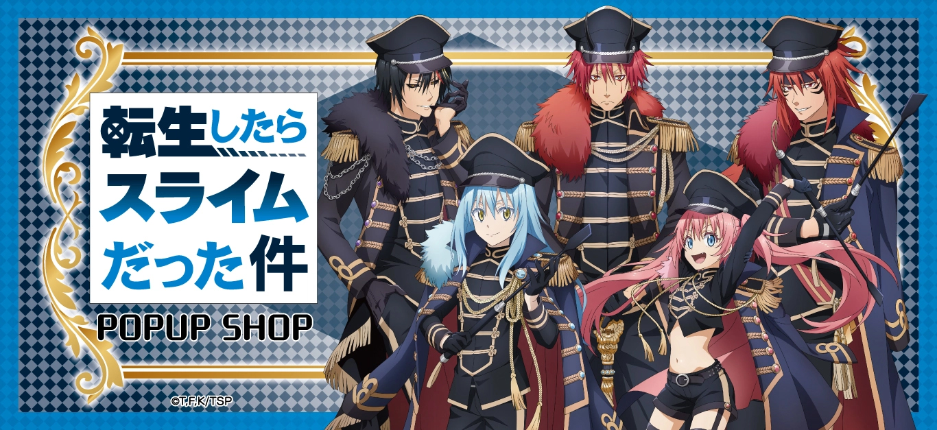 プリンセスカフェショップYahoo!店 - 転生したらスライムだった件