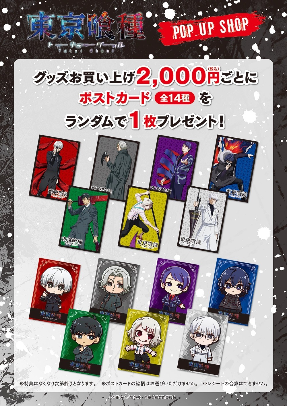 プリンセスカフェショップYahoo!店 - TVアニメ『東京喰種トーキョー