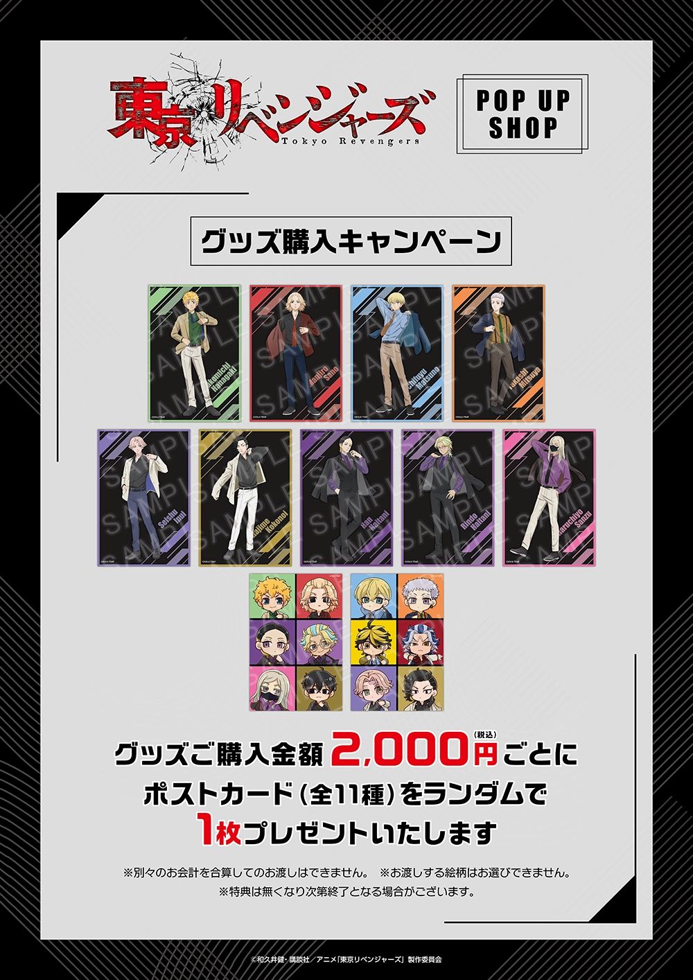 プリンセスカフェショップYahoo!店 - TVアニメ『東京リベンジャーズ