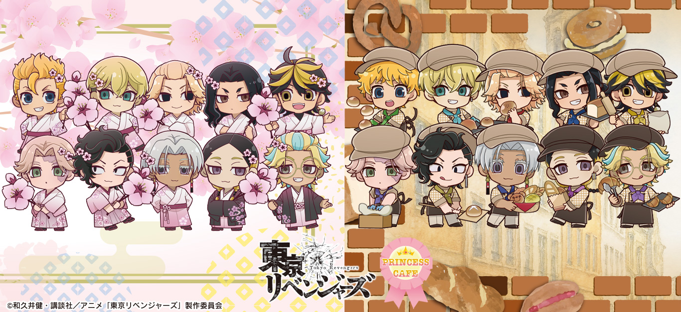 プリンセスカフェショップYahoo!店 - TVアニメ『東京リベンジャーズ