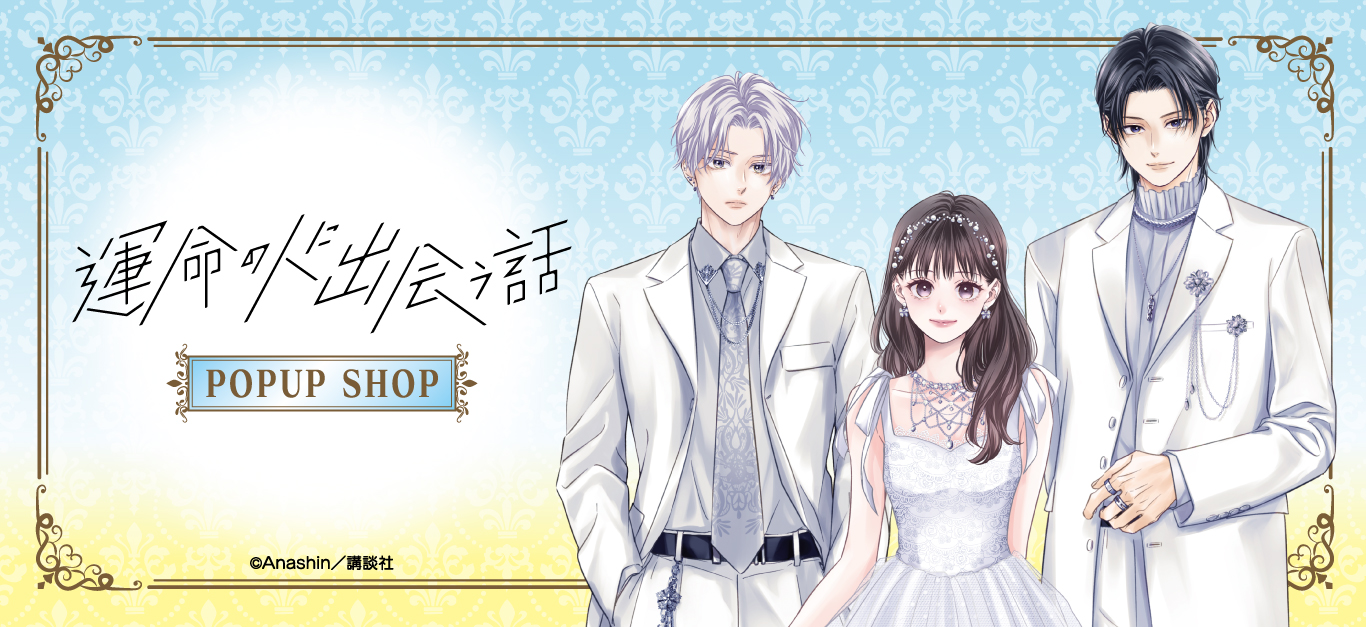 プリンセスカフェショップYahoo!店 - 「運命の人に出会う話」｜Yahoo