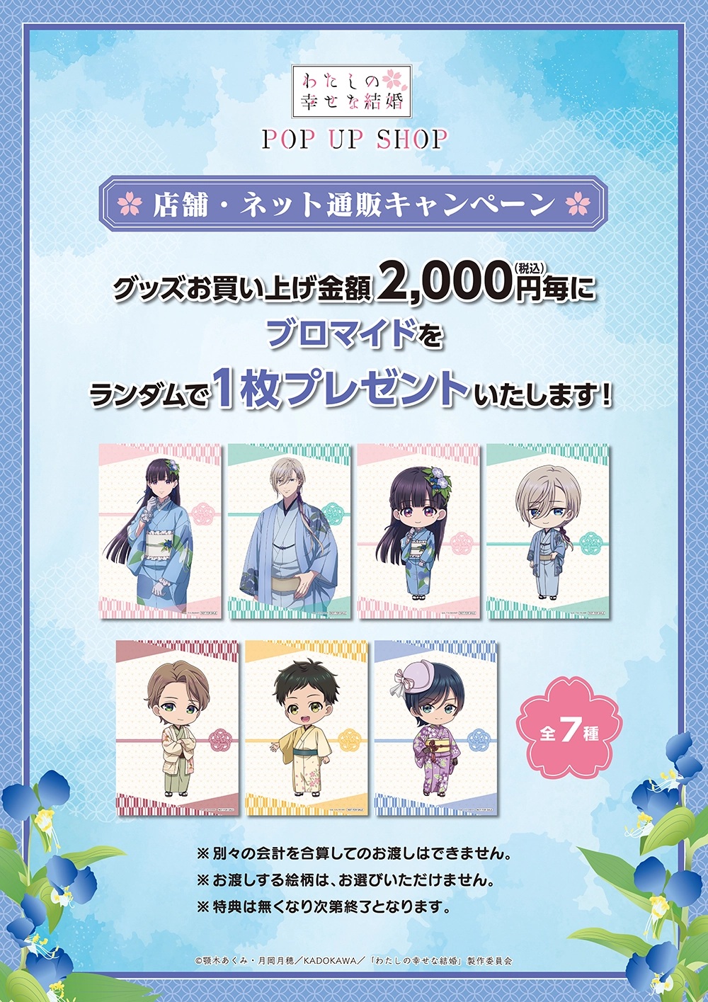 わたしの幸せな結婚 アクリルキーホルダー プリンセスカフェ コラボ