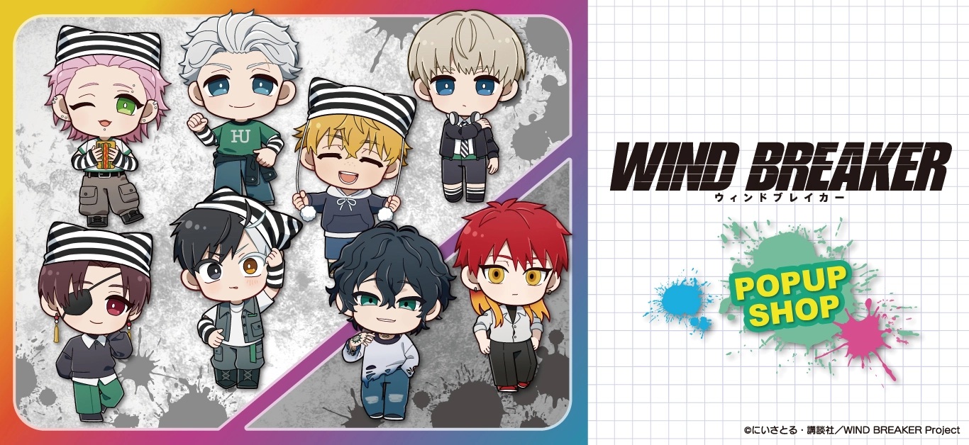 プリンセスカフェショップYahoo!店 - TVアニメ『WIND BREAKER』｜Yahoo