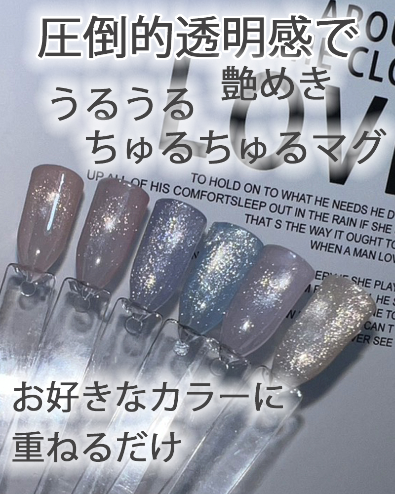 Wiz noel クリアフラッシュマグ ビーダマ マグネットジェル 4g