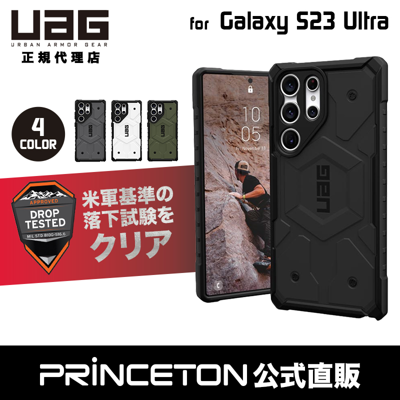 UAG Galaxy S23 Ultra用ケース PATHFINDER スタンダードタイプ 全4色