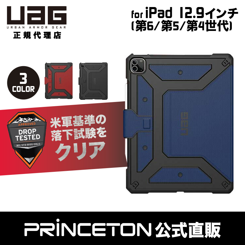 在庫限り）UAG 12.9インチ iPad Pro (第6/5/4世代)用 METROPOLISケース