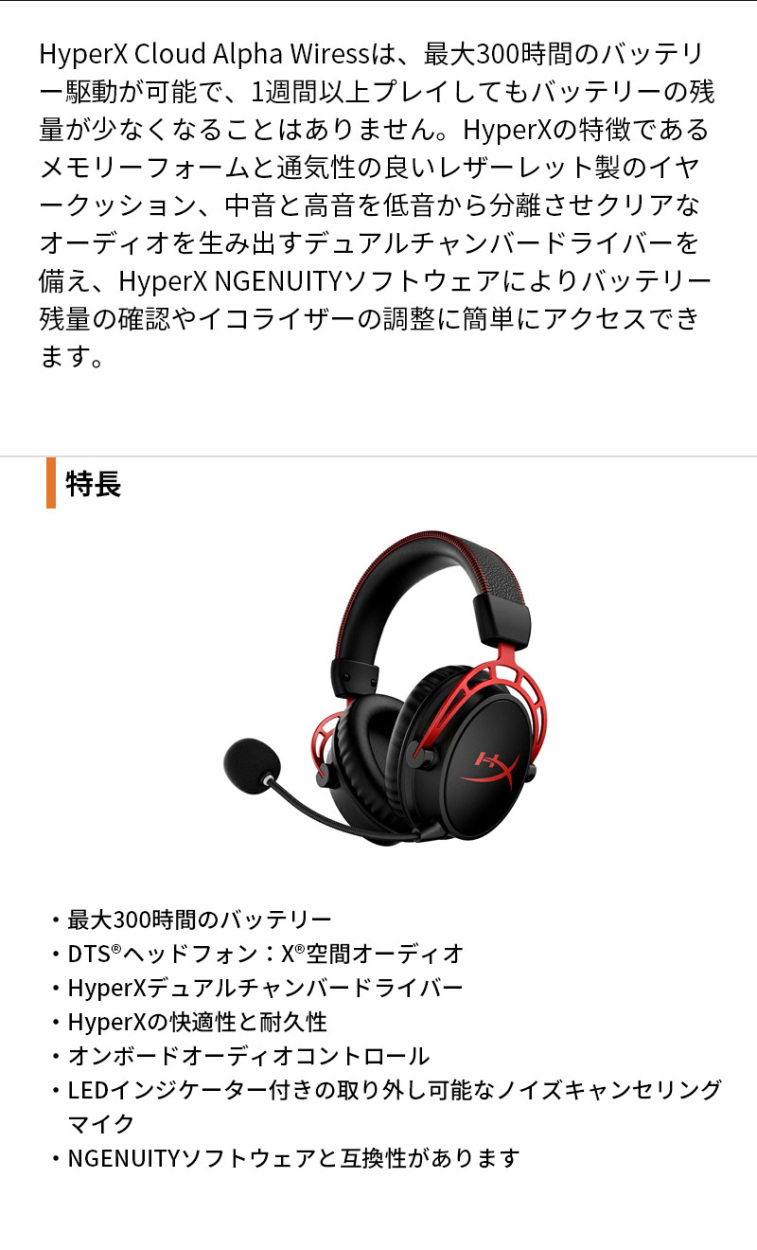 HyperX Cloud Alpha ワイヤレス ゲーミングヘッドセット 4P5D4AA