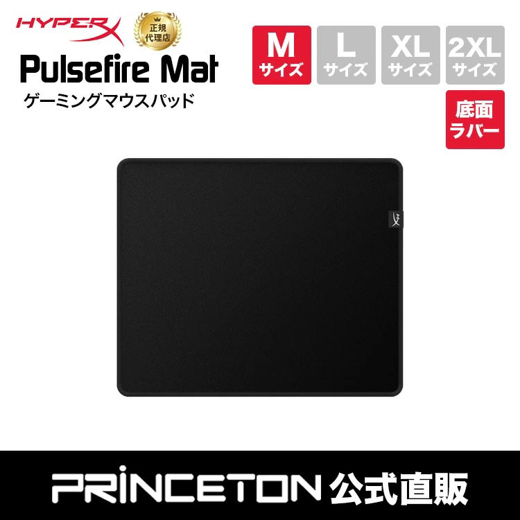 HyperX Pulsefire Mat M ゲーミング マウスパッド Mサイズ 布製