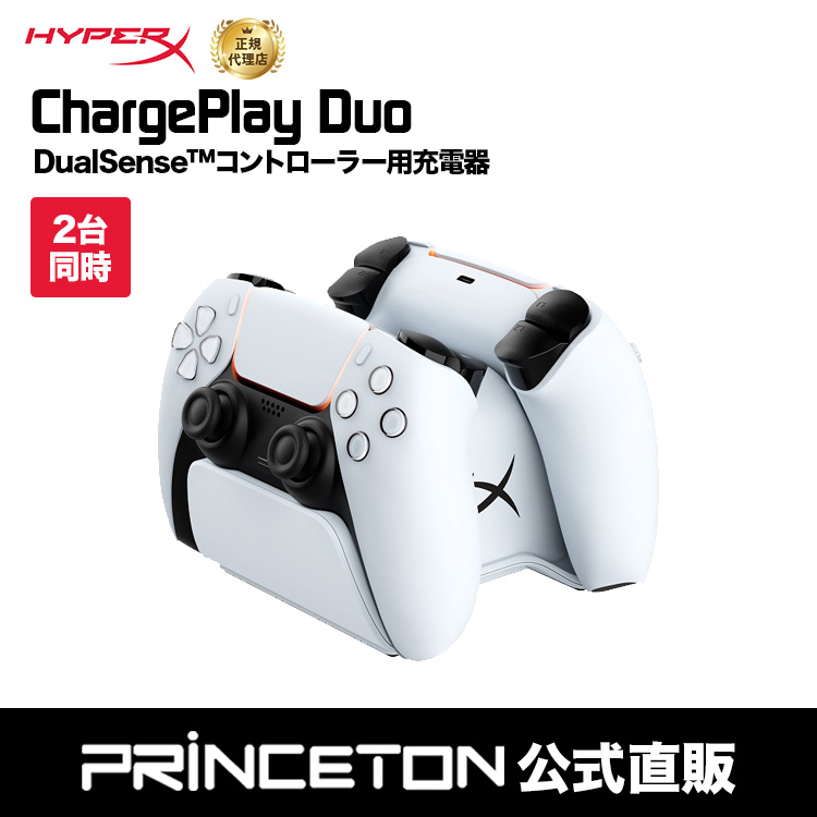 HyperX ChargePlay Duo DualSense ワイヤレスコントローラー用