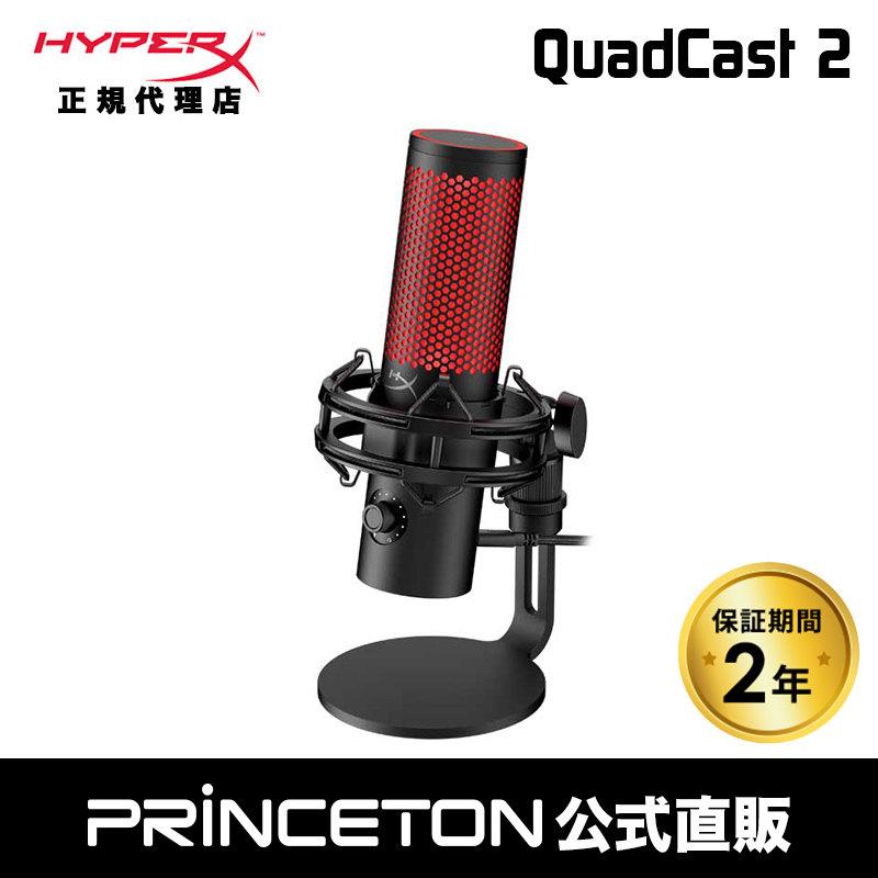 HyperX QuadCast 2 コンデンサーマイク USBマイク ブラック 872V1AA ハイパーエックス 高音質 クアッドキャスト マイク  PC 配信用マイク 実況 ゲーミング ps5 : 872v1aa : プリンストンダイレクトYahoo!店 - 通販 - Yahoo!ショッピング