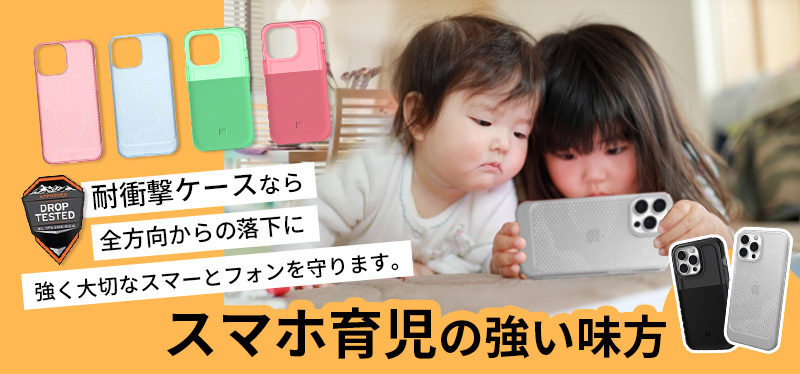 URBAN ARMOR GEAR （在庫限り）UAG iPhone 12 mini用 PLASMAケース