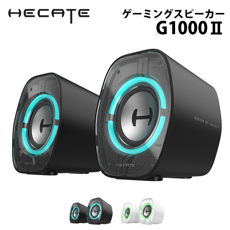 Edifier ゲーミングスピーカー Hecate G1000II Bluetooth5.4 全2色 ED