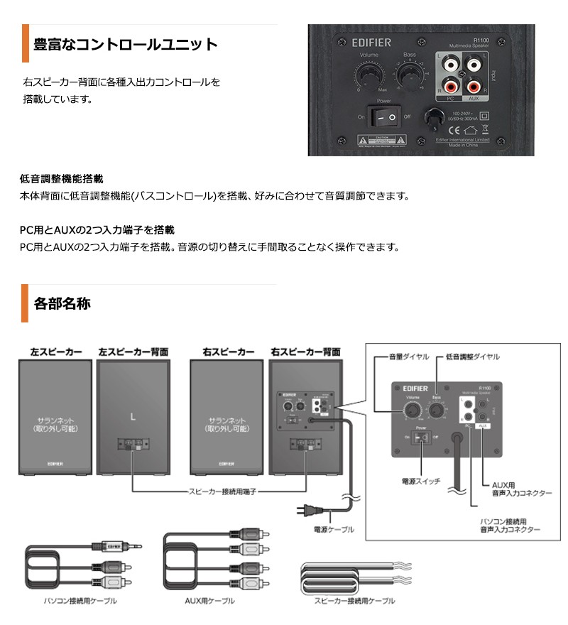 edifier ストア ブックシェルフ型マルチメディアスピーカー r1100 ed-r1100