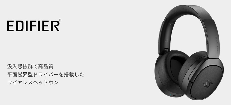 Edifier STAX SPIRIT S5 ワイヤレスヘッドホン Edifier STAX SPIRIT S5 | Edifier