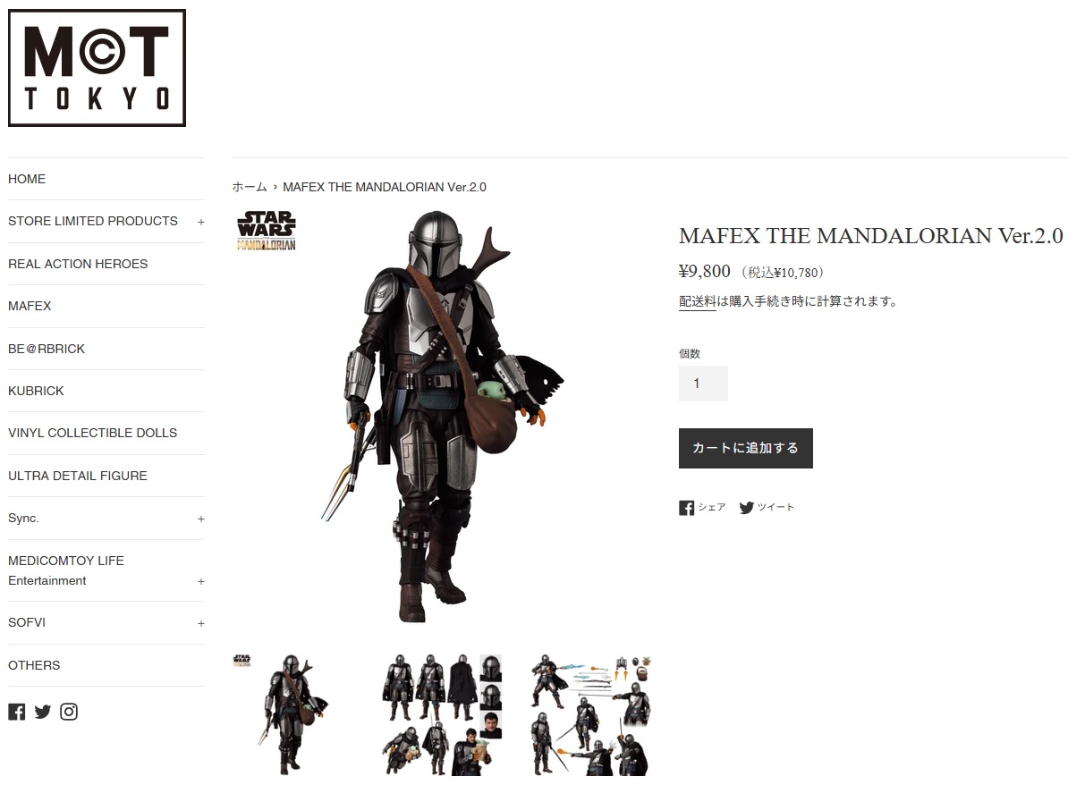 MAFEX 【メーカー取り寄せ】メディコム・トイ THE MANDALORIAN Ver.2.0