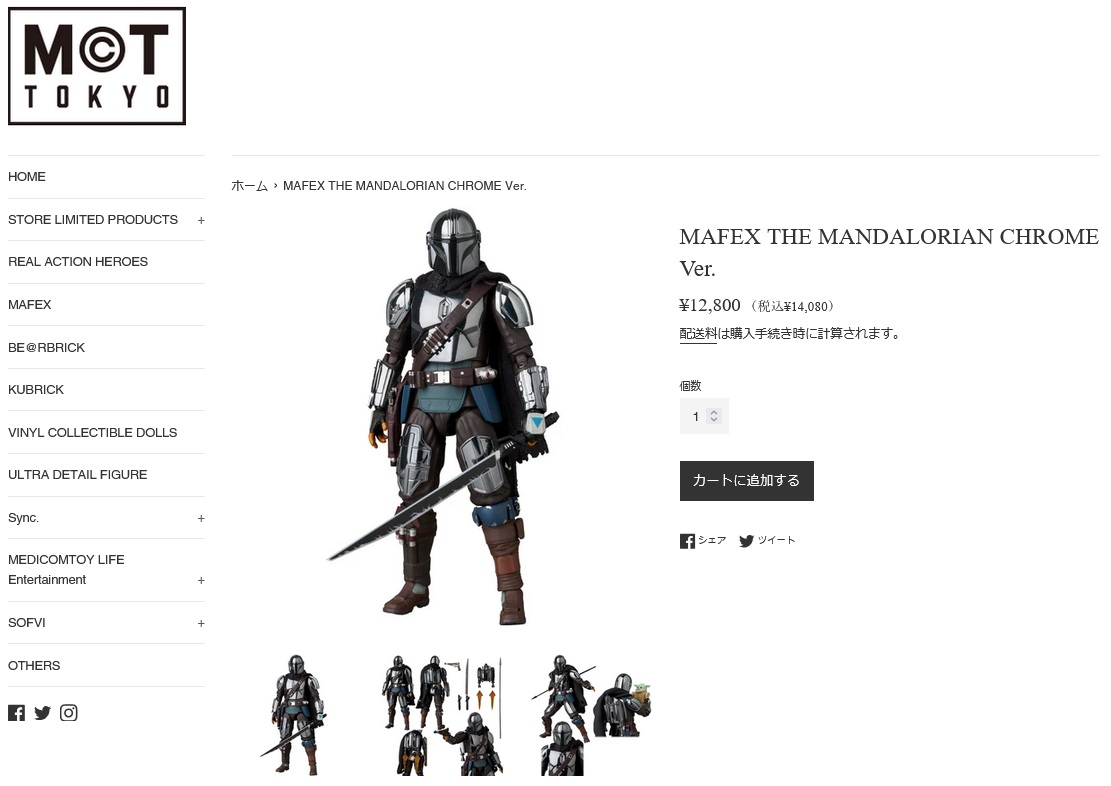 MAFEX 【メーカー取り寄せ】メディコム・トイ THE MANDALORIAN CHROME