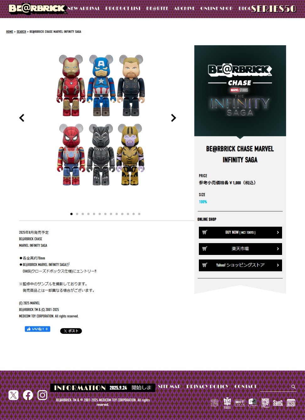 BE@RBRICK 【メーカー取り寄せ】メディコム・トイ CHASE MARVEL
