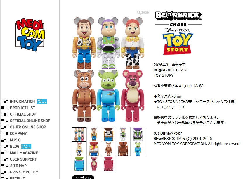 BE@RBRICK メディコム・トイ CHASE THE MANDALORIAN (1BOX=12個入り