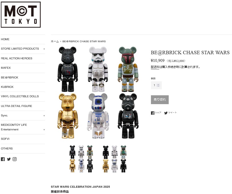 MEDICOM TOY - BE@RBRICK CHASE Star Wars 1BOX (12個入り) Medicom Toy BE@RBRICK Chase Star Wars Case of 12pcs 1BOX